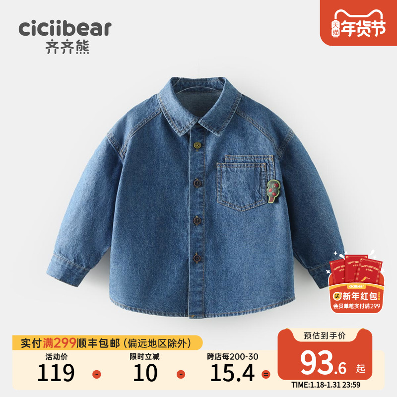 Zizi Bear Boy Denim Shirt Baby Shirt 2024 Spring Dress New Children Casual Blouse Jacket Child Load Tide-Taobao