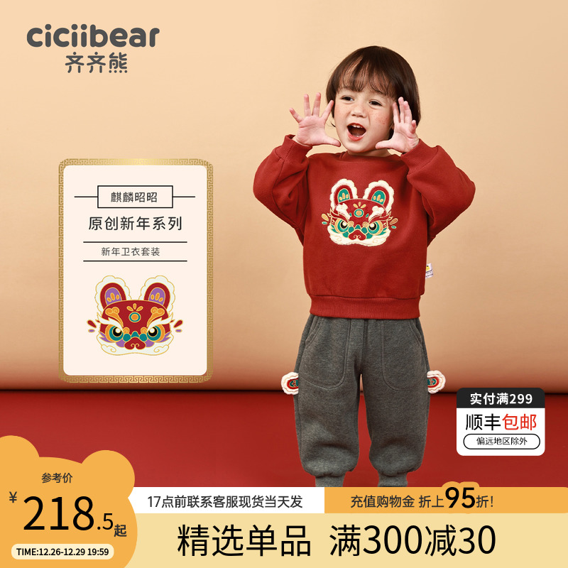 Kirin Shozhao] Qi Qi Xiong Baby New Year Suite Boy Baiyenfu Children Cavet Two sets of winter red-Taobao