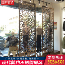 Stainless steel screen light luxury partition rose gold modern hollow metal Hotel flower grid Chinese living room porch