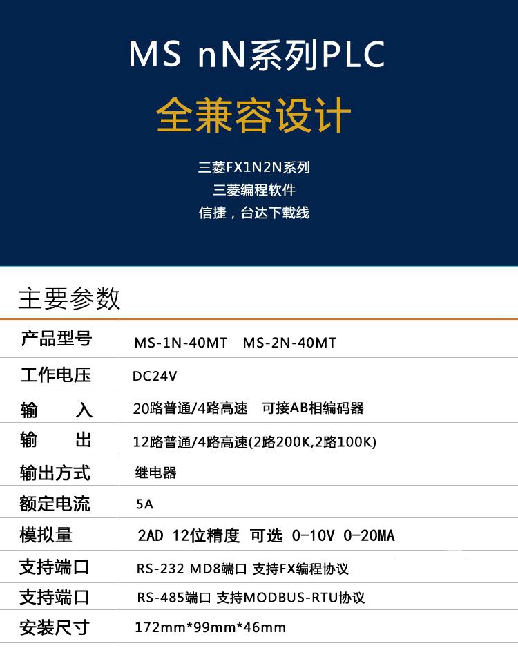PLC工控板脉冲输出FX1/2N-40MT脉冲输出24入16出伺服步进200K频 其他品牌