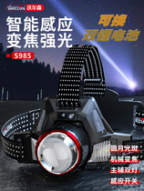 Walson S985 sensor headlight charging super bright head-mounted night fishing light special waterproof fishing light long battery life
