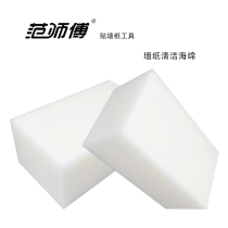 Fan master white sponge nano wallpaper construction equipment high-grade cleaning multi-purpose car wash bowl sponge wash hot sale