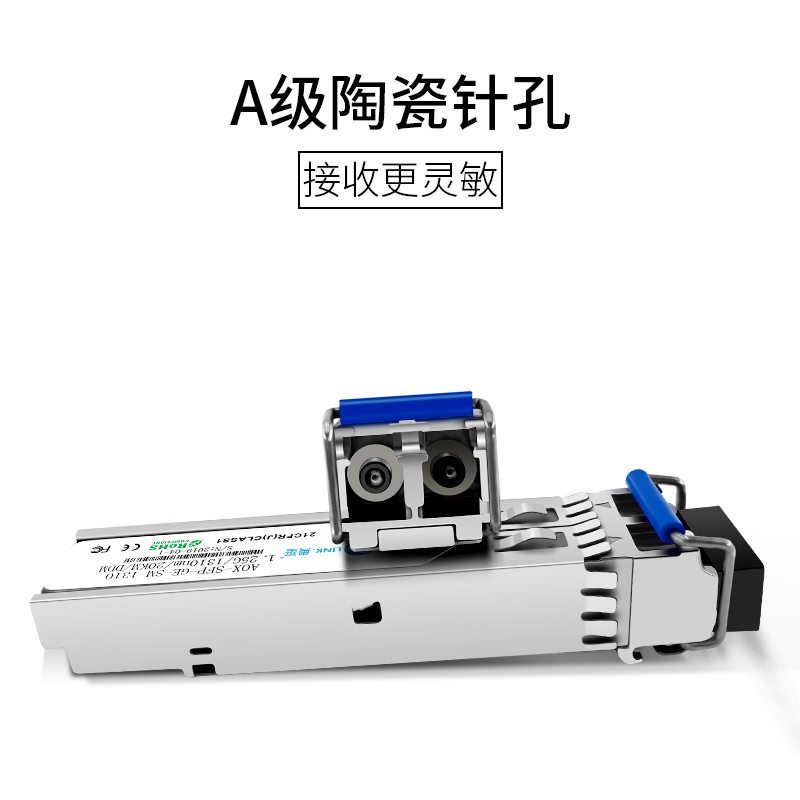 电信级sfp光模块千兆单模双纤光纤模块1.25g单模光纤模块1310波长
