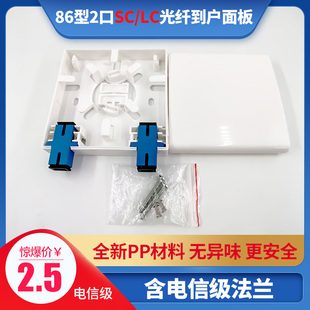 type 86 fiber to the home fiber information panel leather cable optical cable terminal box 86 desktop box with 2 flange head fiber panel box fiber cable box