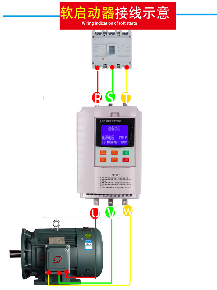 电机软启动器22kw30kw55kw45kw软起动控制器在线式软启动器启动柜
