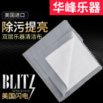 American Lightning musical instrument silver cloth polishing cloth Saxophone flute trumpet Cleaning silver cloth wiping cloth BLITZ