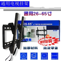 Haixin Haier Universal LCD TV rack 32 39 40 42 50 50 60 55 65 65 70 75 75