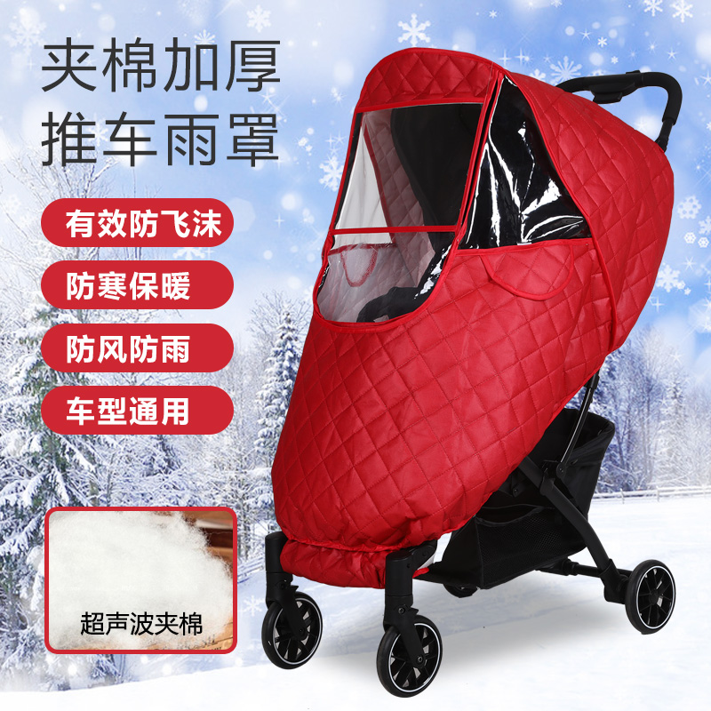 Baby Stroller Windproof Hood Rain Hood Universal Stroller Hood Warm Winter Baby Umbrella Car Wind-Proof Cotton Anti-Chill Hood-Taobao