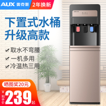 Oaks water dispenser Household vertical bottom bucket Office refrigeration and heating Automatic intelligent pumping device New