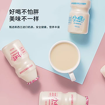 【狂暑季300-30】原味乳酸菌100ml*20瓶[5元优惠券]-寻折猪