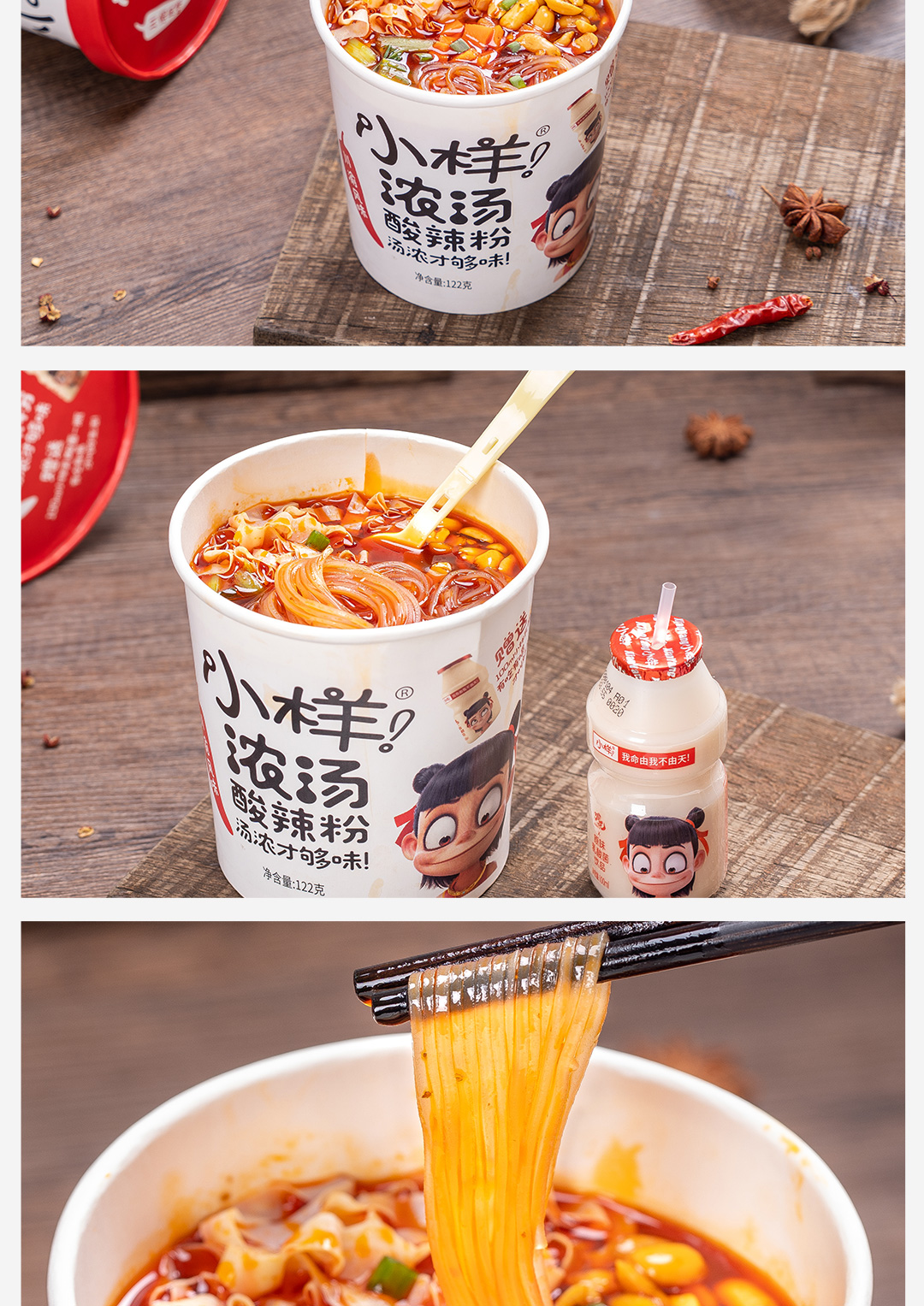 小样 方便粉丝 米线 四川酸辣粉 特产川渝风味122g*6桶_52图钉
