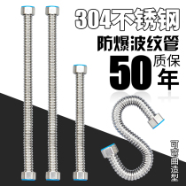 304 stainless steel bellows explosion-proof pipe inlet hose 4 distribution parts Water heater hot and cold connection 50 toilet water pipe