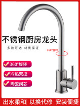 Taurus kitchen hot and cold faucet Household stainless steel wash basin faucet Sink bowl pool with ball single cold faucet
