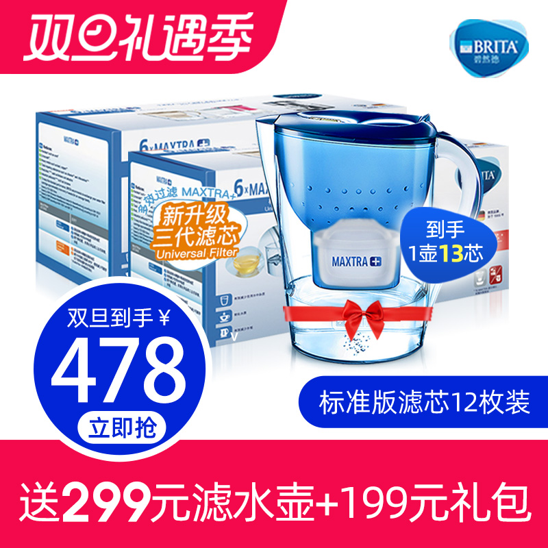 Brita 碧然德 Marella 海洋系列 3.5L滤水壶 1壶13芯  双重优惠折后￥378包邮 赠199元礼包