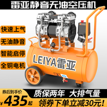 Rea oil-free silent air compressor Small high-pressure household air pump Woodworking air pump 220V paint air compressor