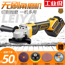 Rea brushless lithium angle grinder multi-function wireless grinding polishing cutting Rechargeable multi-purpose polishing machine