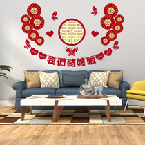 Marriage men and womens new house living room bedroom TV background wall happy characters pull flower set wedding decoration scene layout