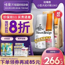 Bireggie dog food 10KG small dog into dog food Teddy Bixi Bear Koki Bomei hair slow tears Dog Food 20kg