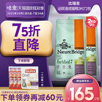 Bireggie cat food urinary tract into cat 2kg2 pack cat urine stone conditioning non-kitten prescription cat food