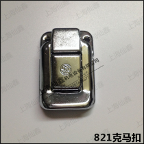 Xin character brand 821G horse buckle without lock lock buckle box buckle rice ante alloy luggage buckle buckle