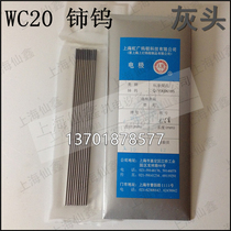 Promotion Shanghai Hongguang peoples brand WC20 gray head cerium tungsten electrode WT20 red head thorium tungsten needle stick lamp