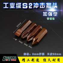 High strength industrial screw batch head straight cross with magnetic S2 material screwdriver head shock batch head relieving knife