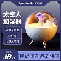 Space capsule humidifier small indoor desktop cute mini usb home silent bedroom 2022 new model for pregnant women