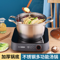 Food grade stainless steel special thick and clear soup pot induction cooker with large capacity to deepen saucepan soup cooking noodle soup pot