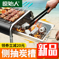 Primitive barbecue grill Barbecue grill Household outdoor barbecue supplies Barbecue tools Charcoal barbecue stove shelf