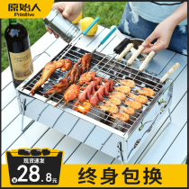 Prototype BBQ Grill Mini Small Outdoor BBQ Grill Household BBQ Tools Charcoal Full Carbon Grill