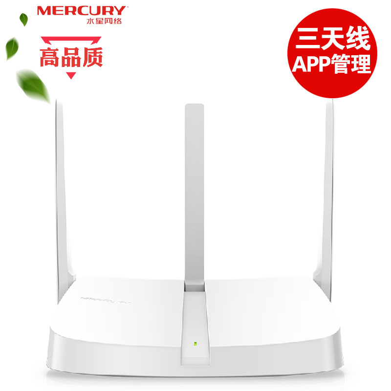 mercury mercury wireless router mw313r home wall king three antenna 300m mini smart wifi signal amplifier fiber broadband high speed bridge mobile wifi enhancement
