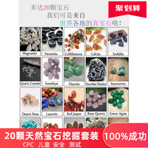 Childrens archaeological excavation toy diy handmade natural large gemstone ore crystal dinosaur fossil blind box