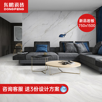 Dongpeng tile rock plate large plate tile living room floor tiles Tongbody marble floor tile cloud jade 750x1500