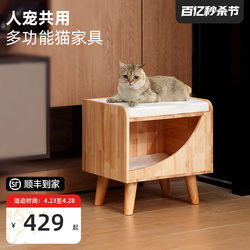 Animal brand solid wood cat nest, universal pet nest, dog nest, small dog and cat nest, bedside table, safe, shared by humans and cats