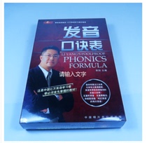 Genuine Li Yang Crazy English Pronunciation Formula Table(1 book 1 MP3 CD-ROM)