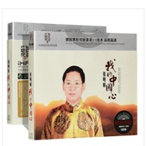 Zhang Mingmin cd music album My Chinese heart classic nostalgic old song Red song selection car disc