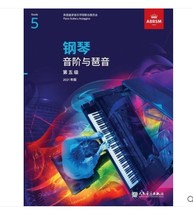 Genuine Kings piano grading textbook 2021 new version of piano scale and arpeggio level 5 piano Level 5