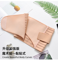 Magic patch collection abdominal belt powerful collection of small belly postoperative recovery and waist belt waist belt Caesarean with C-section after abdominal delivery