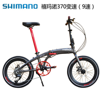 HITO brand 9-speed 20-inch folding bicycle aluminum alloy 9-speed ultra-lightweight portable small adult men and women