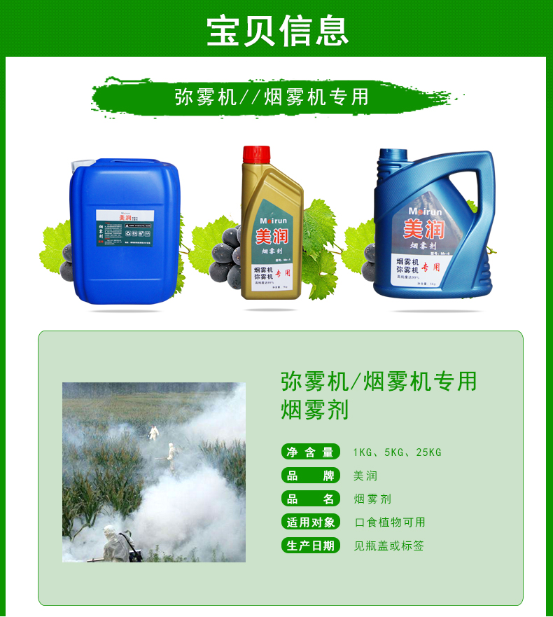 谷立德弥雾机烟雾机农用烟雾剂烟雾助剂发烟剂弥雾剂