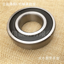 Luoyang Bearing LYC original 6314 6315 6316 6317 6318 E-RZ glue seal