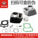 WUYANG HONDA CG125 원래 실린더 블록 세트 WH125-19-19A-19B 실린더 미드 실린더 실린더 피스톤 WUYANG HONDA CG125 원래 실린더 블록 세트 WH125-19-19A-19B 실린더 미드 실린더 실린더 피스톤
