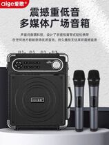 Love song S55 Bluetooth speaker high volume outdoor square dance audio home heavy subwoofer small mobile portable