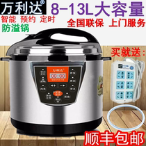 Wanlida commercial electric pressure cooker 8L10L12L increase capacity rice cooker canteen large capacity electric pressure cooker