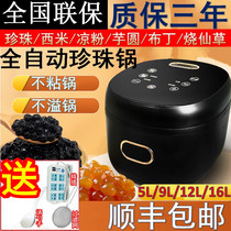 Commercial Pearl pot milk tea shop dedicated full intelligent Pearl pot automatic black sugar hanging wall pearl one machine multi-purpose