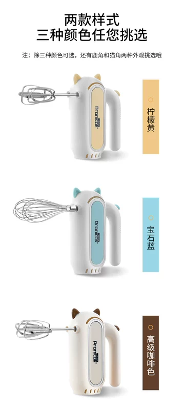 Máy đánh trứng cầm tay Pulico 300W Công suất cao - Máy trộn điện