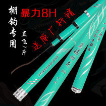 Flying Dragon fishing rod 8H ultra-light super-hard 19-tone black pit violent combat Rod Luo Fei rod big shed rod fishing rod