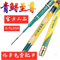 Green Sturgeon supreme three generations five generations of fishing rod 20H super hard 19 toned big green fish Rod giant sturgeon violent Rod