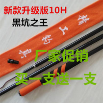 19 adjustment super hard 10H combat Rod Luo Feikan 1 8-4 8 rice carp Rod black pit competitive black stick greenhouse fishing rod