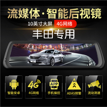 RAV4 Land Cool Luze dedicated streaming media 4G smart rearview mirror Electronic dog navigation tachograph